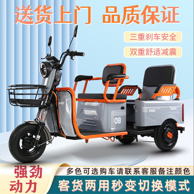 新款休闲电动三轮车成人家