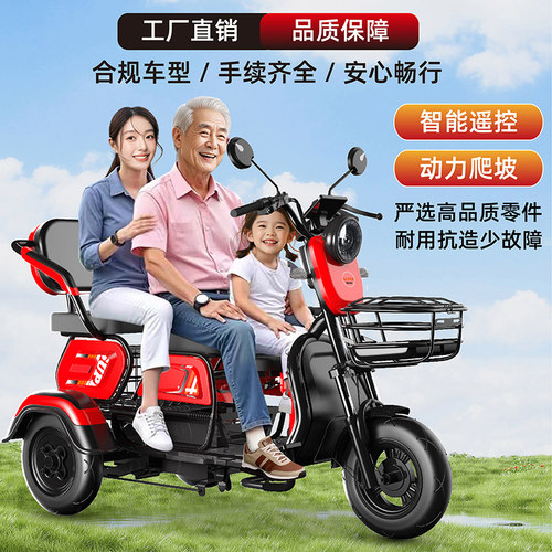 电动三轮车代步车爬坡车