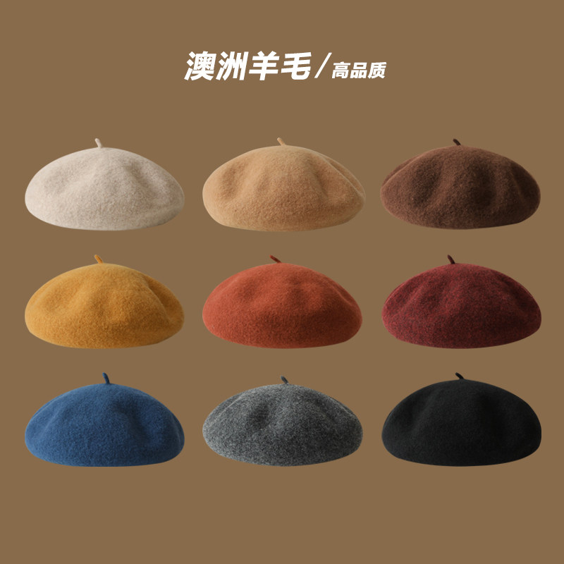 Classy key新加坡设计师联名款纯色澳洲羊毛贝雷帽画家帽子