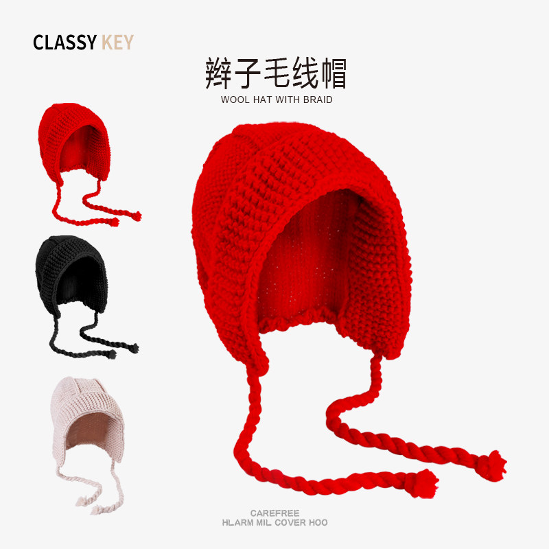 Classy key新加坡设计师联名款红色新年帽子护耳毛线帽针织套头帽,女装/女士精品,秀禾服,淘宝优惠券,粉丝福利购,淘宝优惠卷
