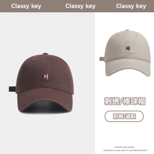 Classy key新加坡设计师联名款刺绣H字母棒球帽女防晒遮阳鸭舌帽