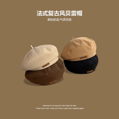 时尚 Classy key新加坡设计师联名款 百搭画家帽复古毛呢贝雷帽男女