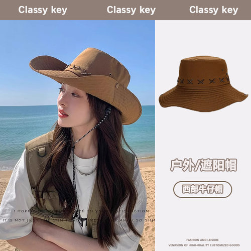 Classykey西部牛仔遮阳帽