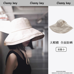 Classy key新加坡设计师联名款薄款渔夫帽女夏季可折叠遮阳防晒帽