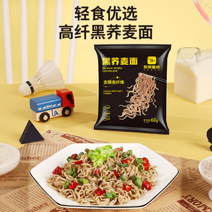 【新品】肌房重地黑荞麦面零脂非油炸纯粗粮代餐0脂肪高饱腹面条