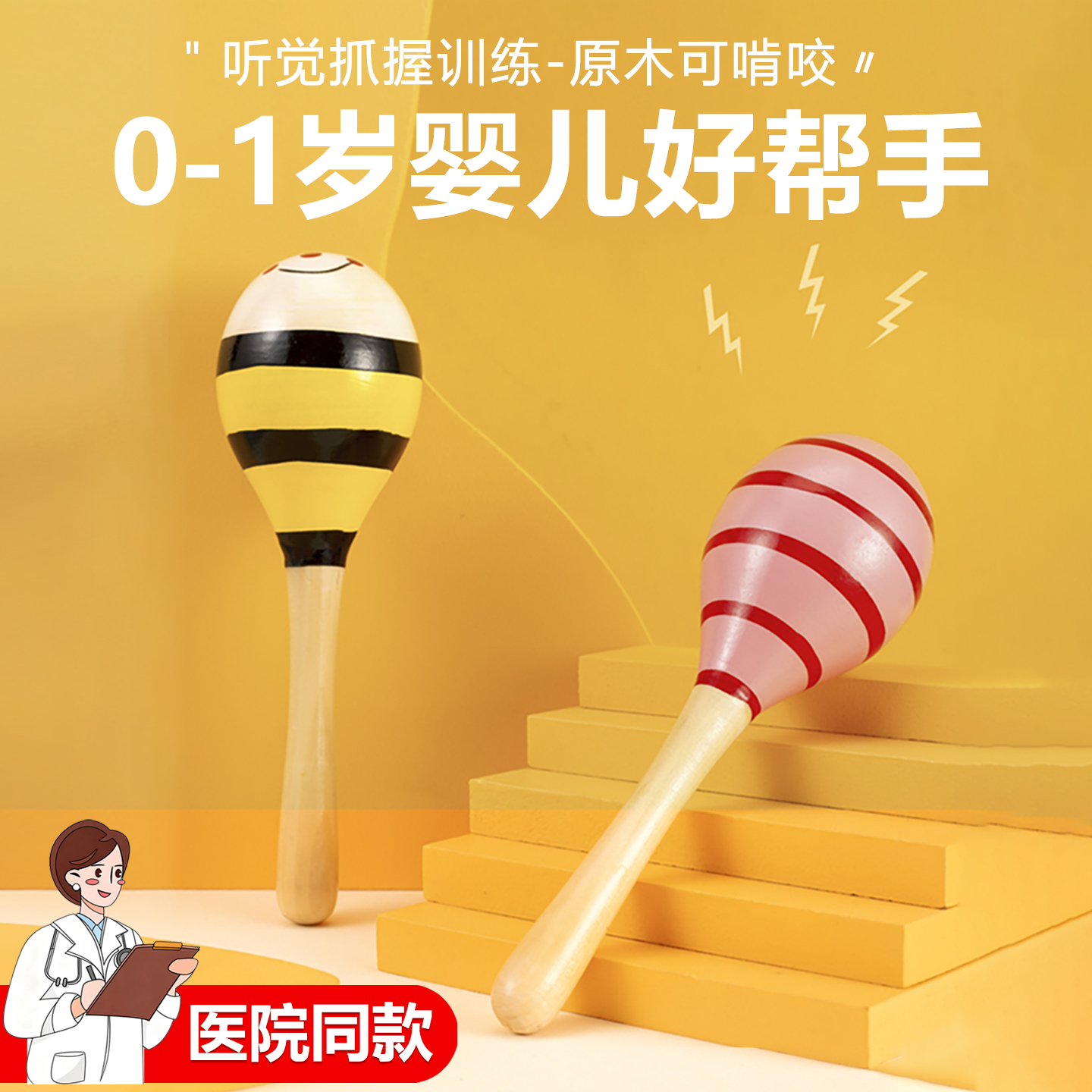 沙锤新生婴儿可啃咬小宝宝手摇铃铛红色追视听力抓握训练玩具沙蛋