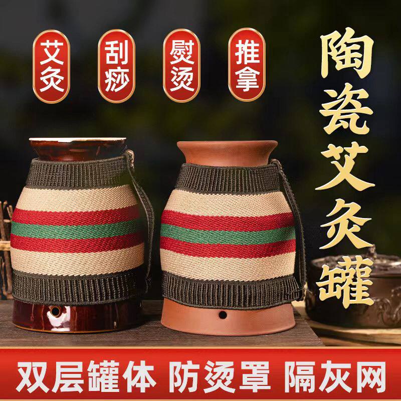 艾灸陶瓷罐杯盒筒家用工器具紫砂刮痧熏蒸仪多功能盒子随身灸一体