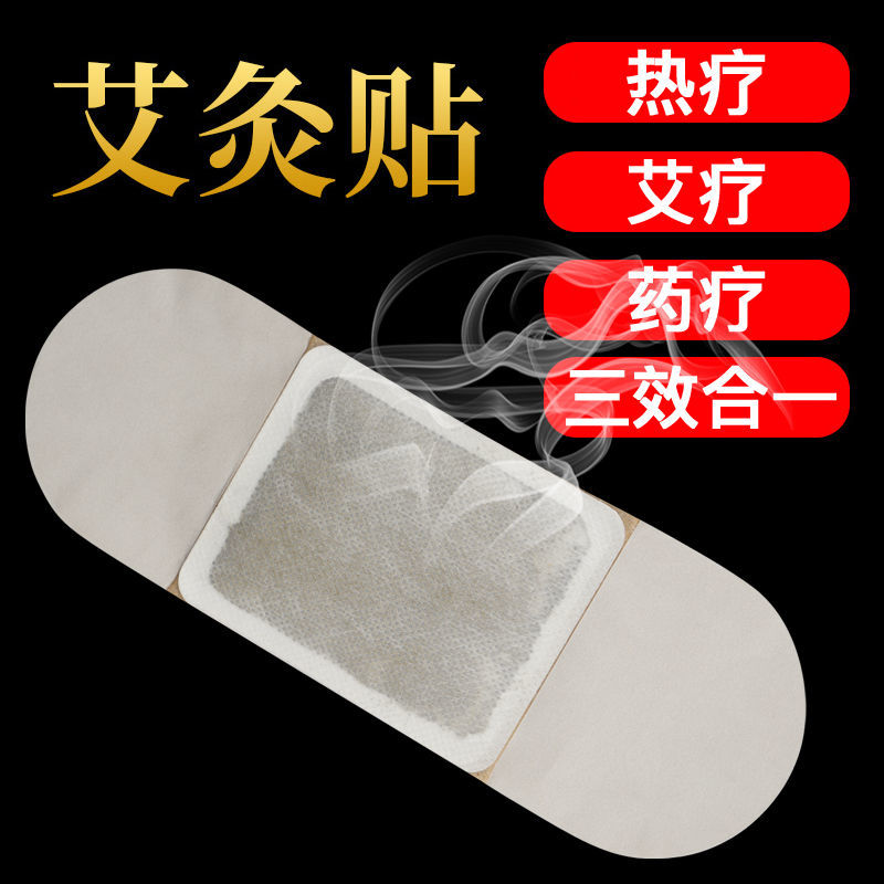 正品自发热艾叶艾灸贴热灸暖宫贴艾草驱寒祛湿颈肩腰腿痛贴产地发