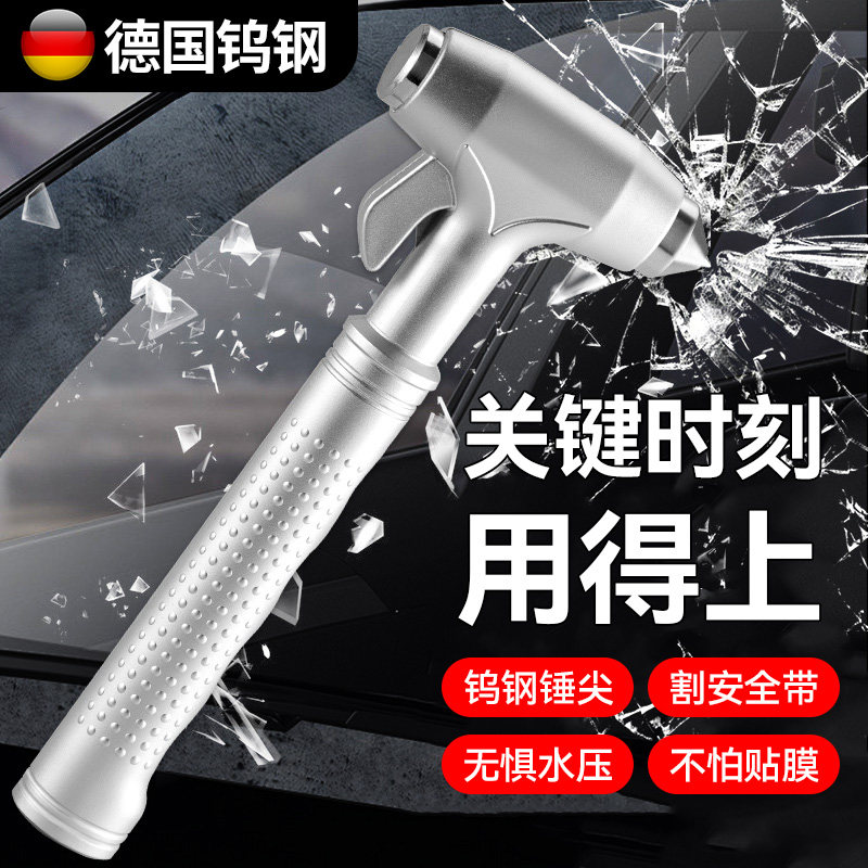 安全锤车用多功能救生锤消防逃生锤车载玻璃锤汽车破窗器神器车窗