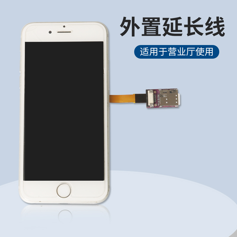 SIM卡外接延长排线款手机插卡器
