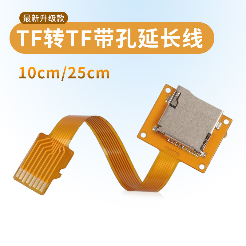 行车记录仪TF内存卡延长线蓝牙音箱监控摄像头microSD储存卡外接