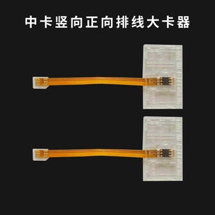 营业厅激活手机卡开卡器SIM中卡转大卡读卡器外置排线款插卡器