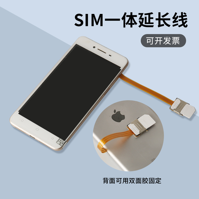 SIM卡外置延长线CPE路由器读卡器