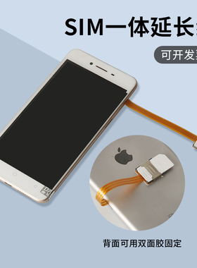 安卓苹果手机SIM卡外置延长插卡器cpe路由器外接小卡转换中卡大卡