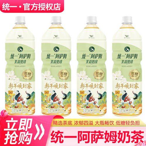 统一阿萨姆奶茶茉莉奶绿