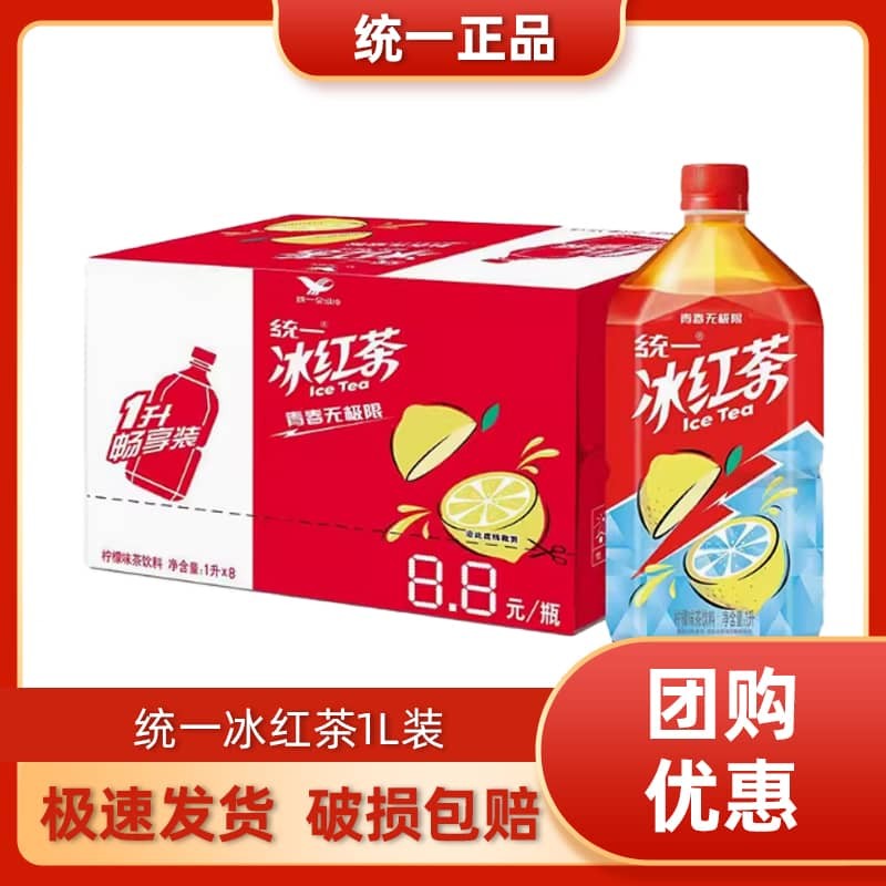 瓶整箱装1升大瓶畅饮柠檬味图片