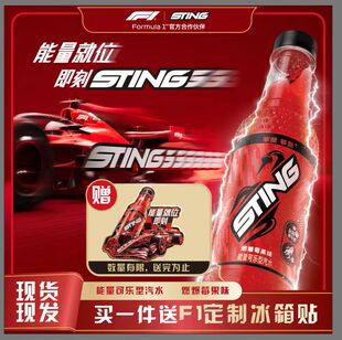 新品百事sting唤能能量可乐型汽水350ml*12瓶莓果味功能饮料整箱