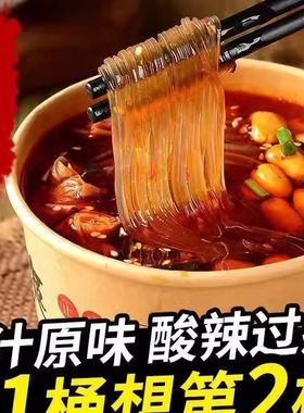 酸辣粉手工红薯粉整箱