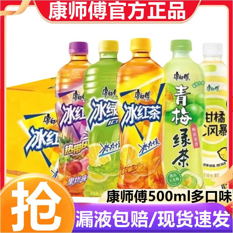 瓶装绿茶茉莉蜜茶清茶多口味