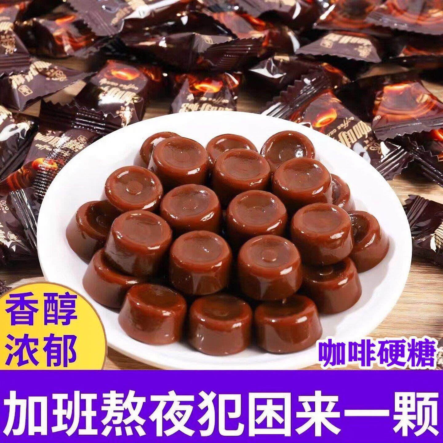 特浓咖啡硬糖上班犯困上学开车非提神前台招待休闲过年糖果零食q