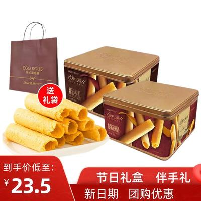 蛋卷礼盒饼干伴手礼物送礼