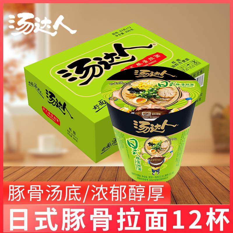 汤达人日式豚骨拉面整箱泡面速食方便面桶装杯面宿舍夜宵即食yb,粮油调味/速食/干货/烘焙,冲泡方便面/拉面/面皮,淘宝优惠券,粉丝福利购,淘宝优惠卷