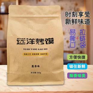 山西纯碱烤馍休闲零食养临县胃特产远洋烤花卷碱水非油炸烤馍丁-