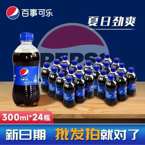 百事可乐迷你小瓶装碳酸饮料