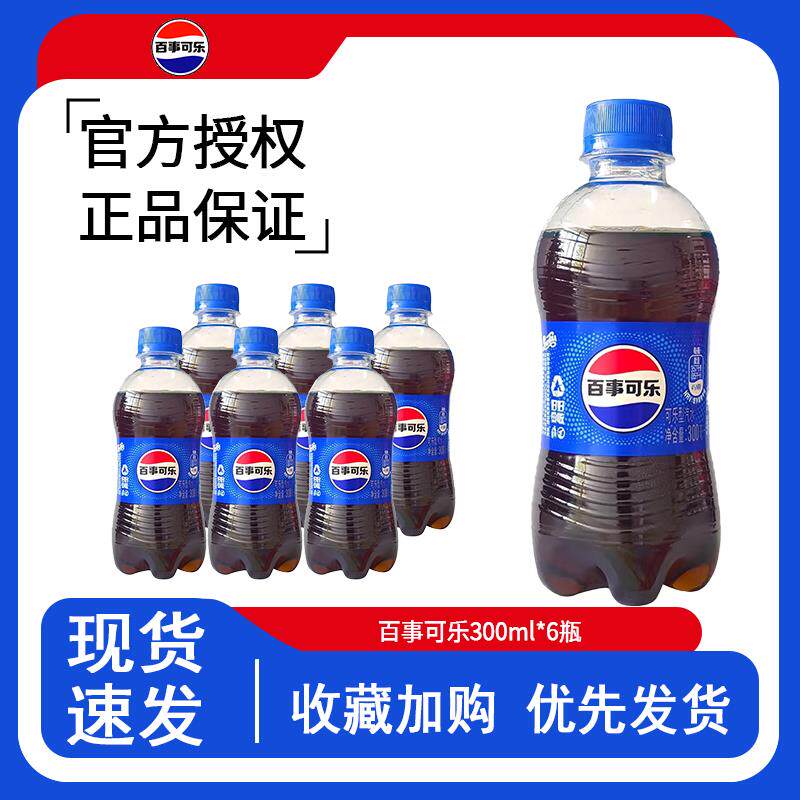 原味碳酸饮料无糖小瓶迷你汽水图片