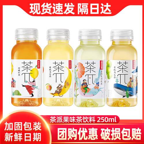 农夫山泉茶兀红茶蜜桃乌龙