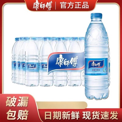 瓶装整件非矿泉水会议商务批发