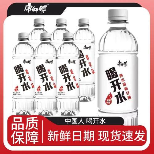 整件特卖饮用水非矿泉水会议