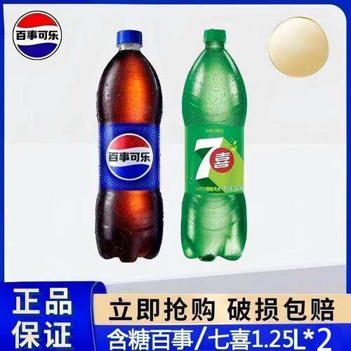 百事可乐经典原味七喜