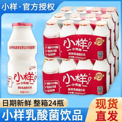 含乳饮料酸牛奶健康0脂肪