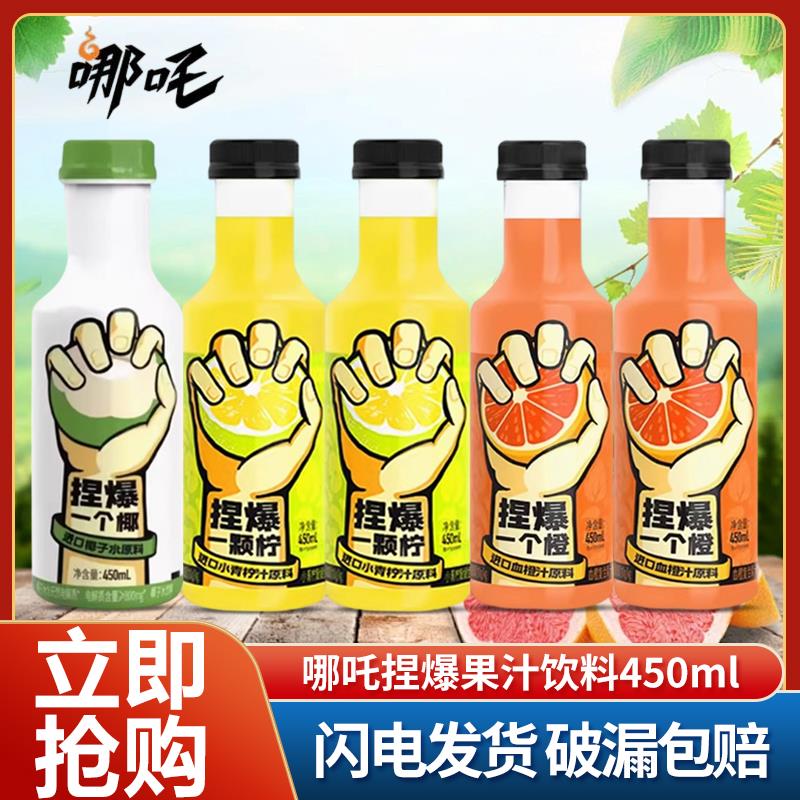 小青柠血橙复合果汁瓶装整箱