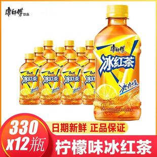 康师傅冰红茶330ml*12瓶迷你小瓶装整件夏季柠檬红茶风味饮料yb