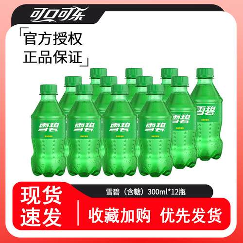 包邮装柠檬味经典汽水迷你