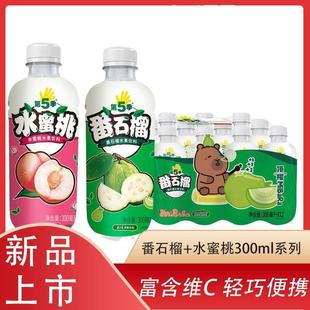 (新品包邮)健力宝第五季番石榴水蜜桃味迷你装300ml批发特卖k