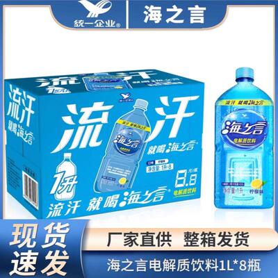 升整箱大瓶装电解质饮料畅饮