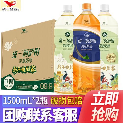 统一阿萨姆茉莉奶绿奶茶