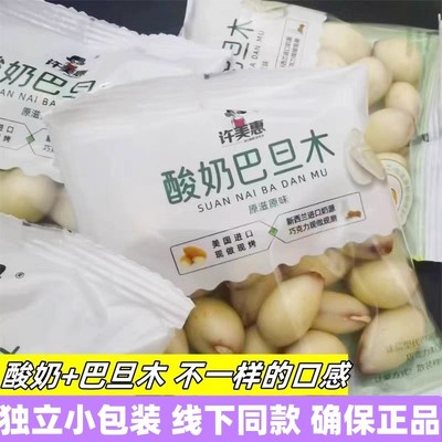巧克力制品散称独立小包装