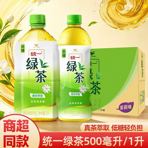 统一绿茶茉莉味茶饮料瓶装真茶