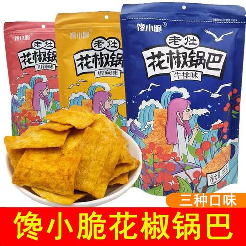 牛排椒麻川辣解馋小吃