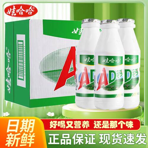 大瓶一排钙奶瓶装零食小孩