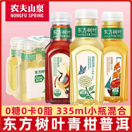 东方树叶无糖0糖迷你小瓶整件
