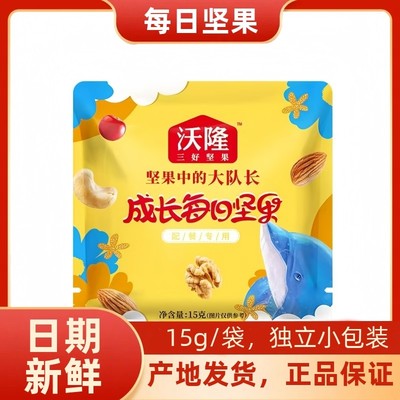 果仁果干独立小包装15g便携