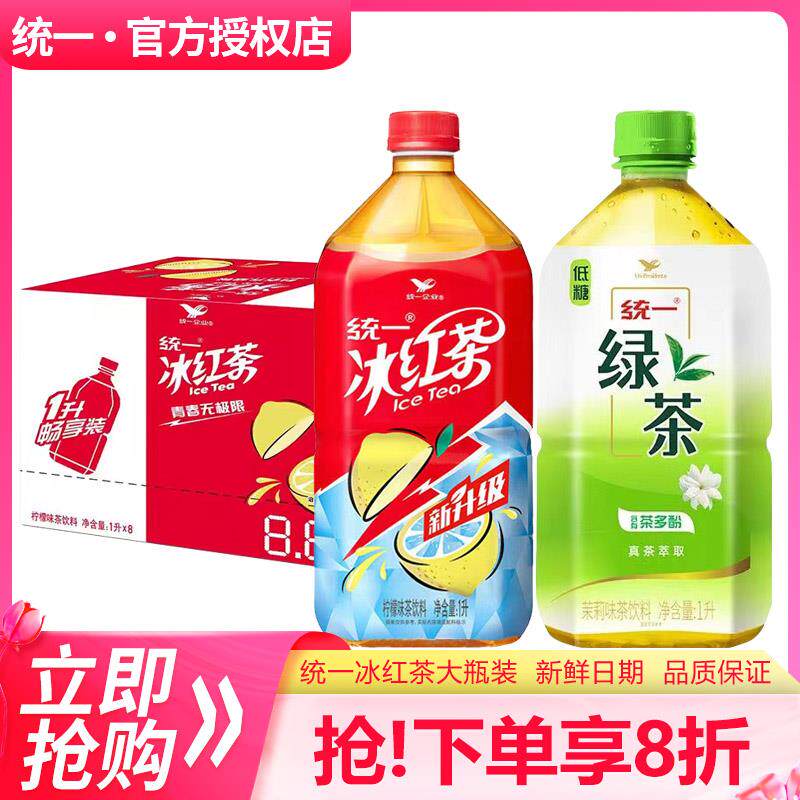 茉莉味绿茶夏季解暑饮料饮品图片