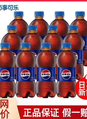 百事可乐经典口味碳酸饮料300ml*6/12瓶迷你便携装可乐型汽泡水yb