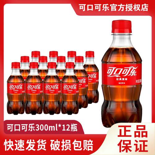 可口可乐300ml6瓶小瓶包邮