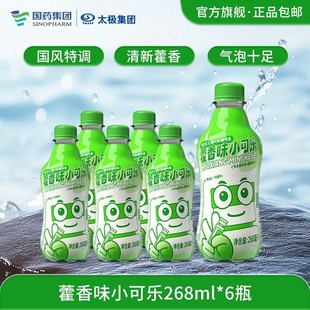 太极藿香小可乐天府可乐国产268ml*6瓶 碳酸饮料藿香水正气可乐yb